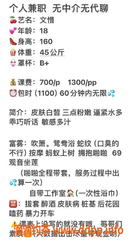 东莞楼凤-南城文惜，价格700起，服务细腻