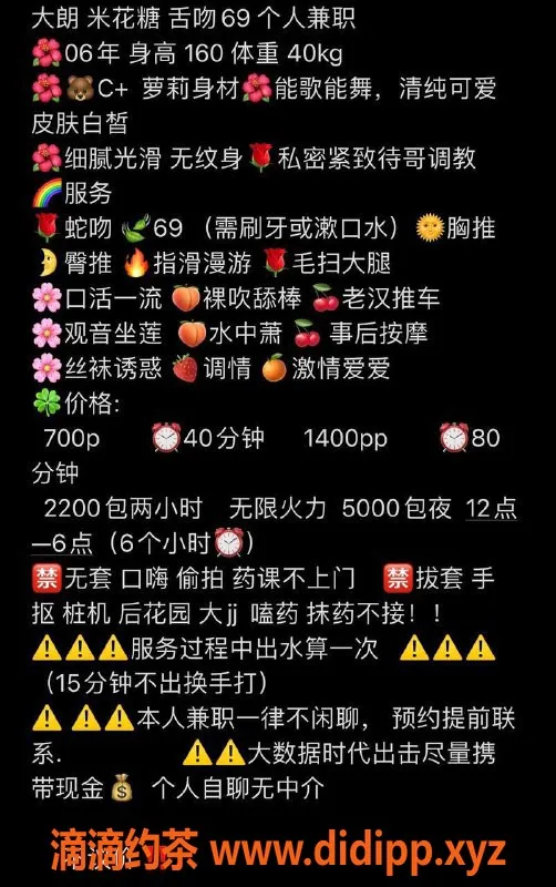 东莞楼凤-大朗米花糖，价格700起，服务优质