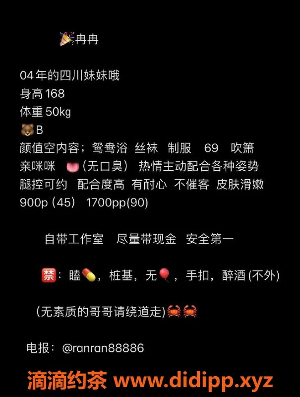杭州楼凤资源信息,上城冉冉，御姐大长腿，性价比超高！