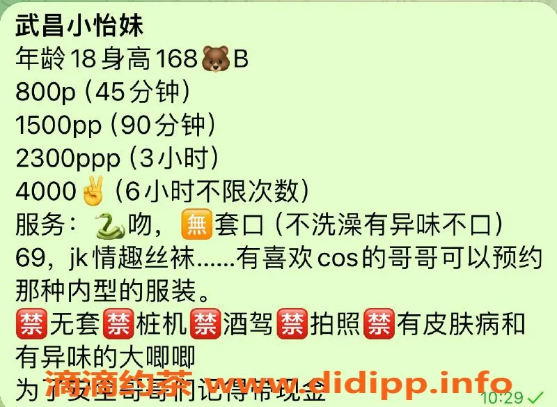 武汉楼凤资源信息,武昌小怡妹儿，修车费用800起