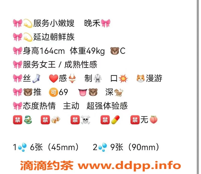 武汉楼凤资源信息,徐东晚禾 高挑美丽 休息中