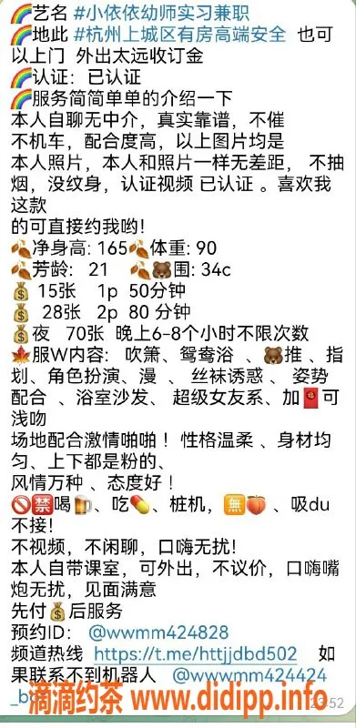 杭州楼凤-上城小依依，贴心服务等你来体验