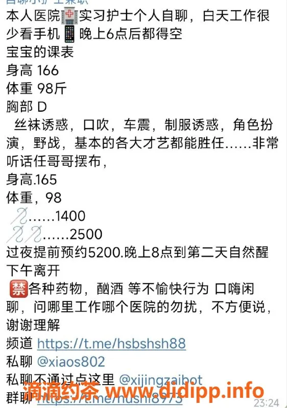 杭州楼凤资源信息,上城区宝宝小护士，自聊服务等你体验