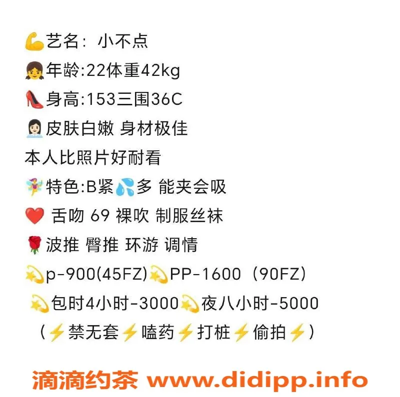 杭州楼凤资源信息,拱墅嫩妹小不点，颜值在线，性价比高