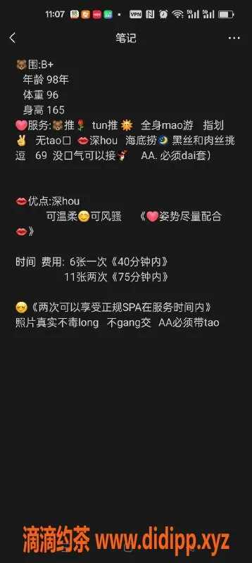 南京楼凤资源信息,秦淮区果果，温柔细腻的完美体验