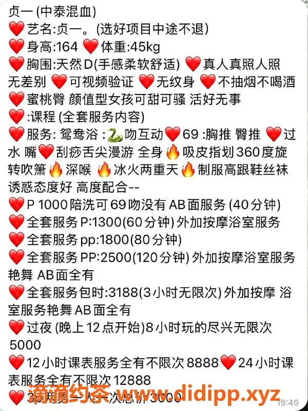 杭州楼凤资源信息,萧山嫩妹贞一，巨乳特惠上门服务