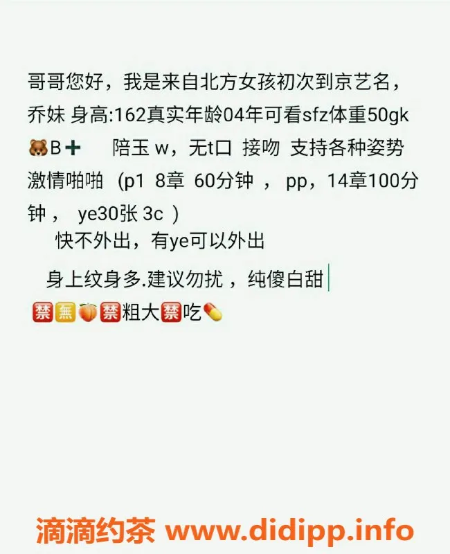 北京楼凤-朝阳乔妹，原价800p特惠600p，仅限5名