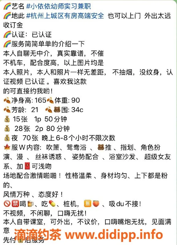 杭州楼凤-上城区小依依，绝佳私密服务等你来体验