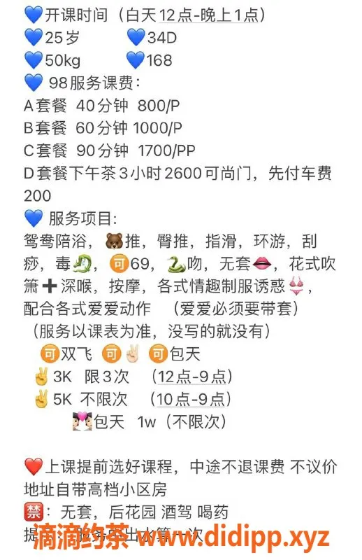 杭州楼凤-上城艺名乔依，服务优质，价格实惠