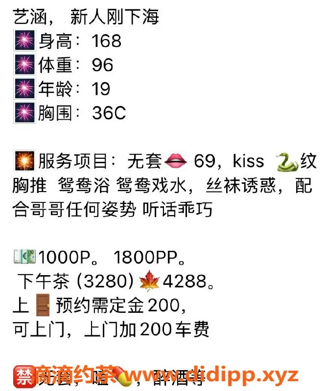 杭州楼凤资源信息,上城区艺涵 169cm 48kg 36C 课程10元起