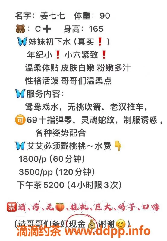 北京楼凤-朝阳区姜七七，1800起，服务贴心