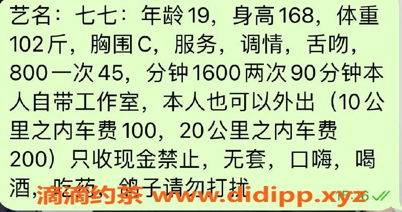 杭州楼凤-拱墅区七七，工兵价仅需500p，名额有限！