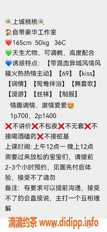 杭州楼凤-上城区桃桃，700元的绝佳体验