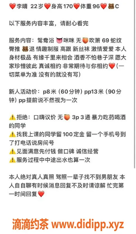 成都楼凤-高新区舒舒，颜值车优惠价，7p起