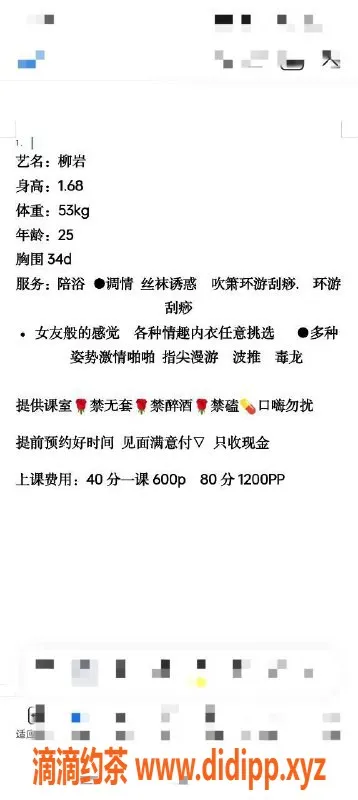 厦门楼凤-湖里五缘湾柳岩，服务系可毒，胸推体验