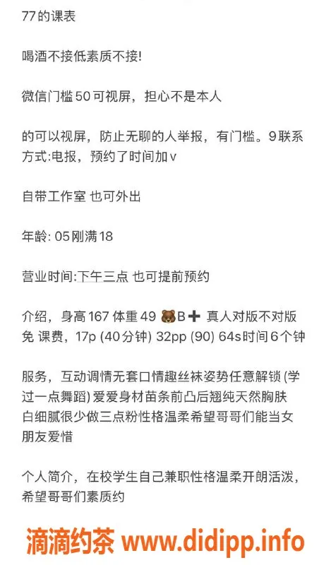 杭州楼凤资源信息,拱墅小舞#77，1700元超值服务体验