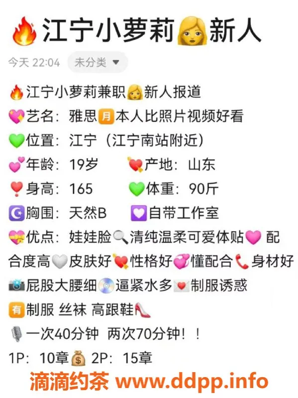 南京楼凤资源信息,江宁区19岁美眉雅思，165身高B+罩杯，服务多样