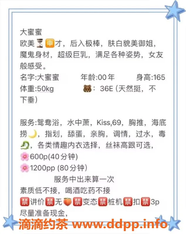 厦门楼凤-思明区大蜜蜜165cm/50kg/36E，600P超值体验！