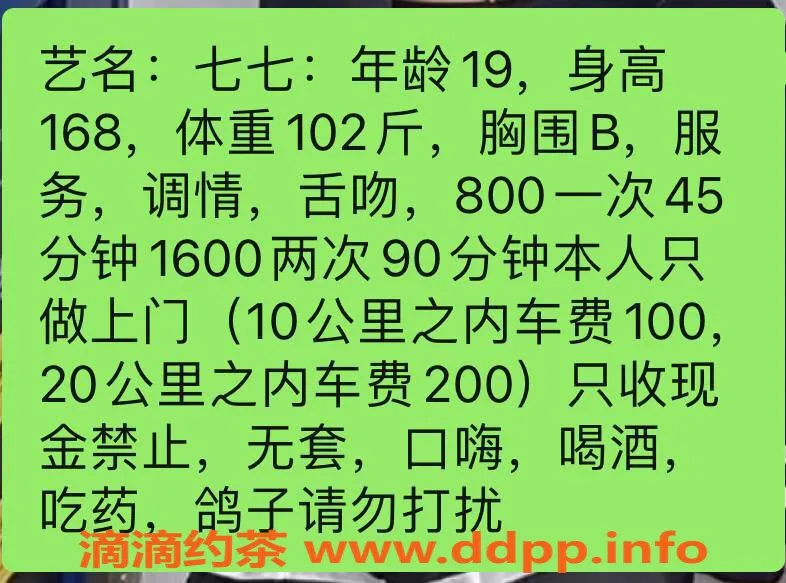 杭州楼凤资源信息,七七 - 拱墅区约会服务，P800起