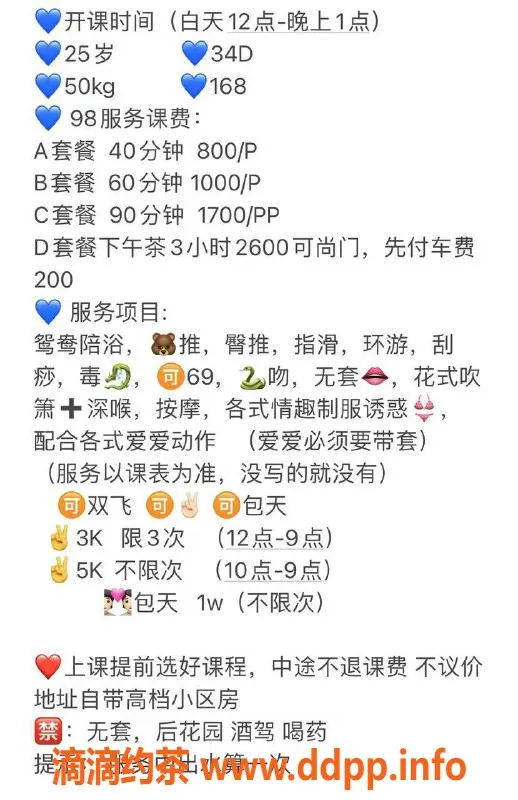 杭州楼凤-上城乔依，工兵福利，套餐价最低500元