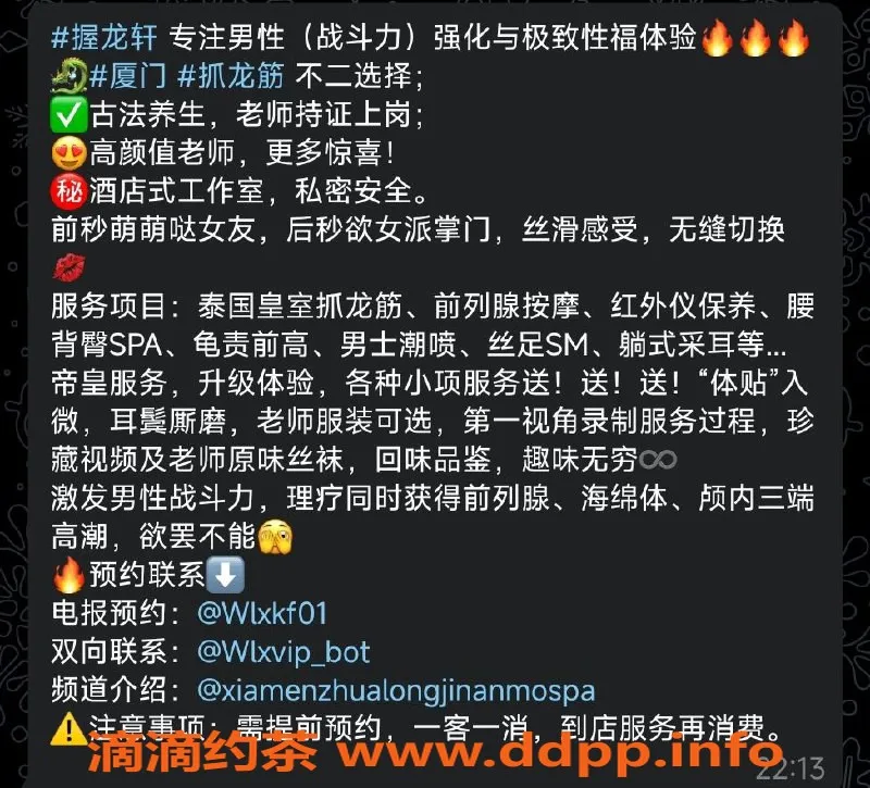 厦门抓龙筋资源信息,思明区抓龙筋，5张体验，现已复验