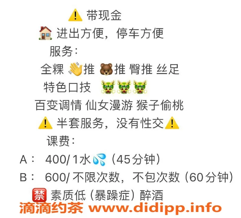 杭州spa会所资源信息,江城路可爱肚肚，400元享半套服务