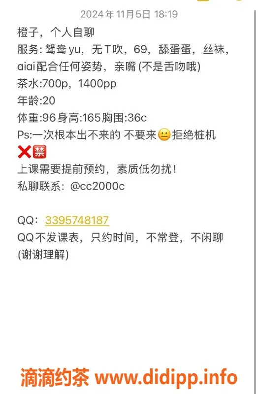 广州楼凤资源信息,黄埔橙子，私聊服务，口技超好！