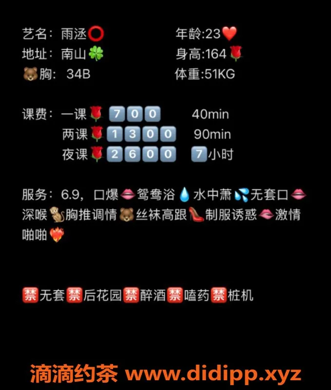 深圳楼凤-南山艺名雨洆，服务优质，私密体验