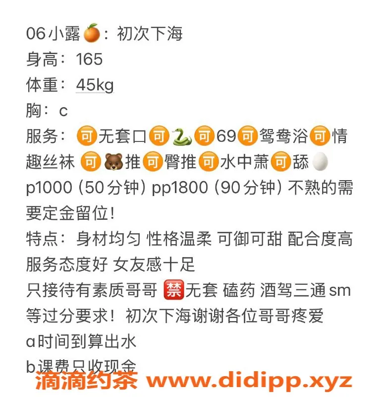 杭州楼凤资源信息,拱墅小露|1000元舌吻嫩妹服务