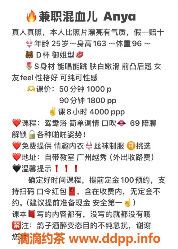 广州楼凤资源信息,广州混血儿Anys，1000p体验，服务多样