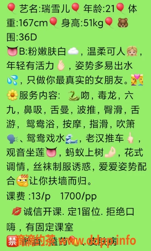 广州楼凤-天河瑞雪儿，13P御姐大胸来袭！