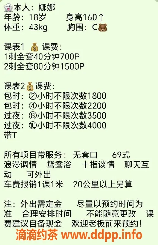 广州楼凤-番禺娜娜已验证，700元超值体验！