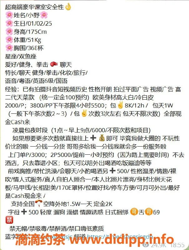 杭州楼凤资源信息,拱墅小野御姐，2000元起超值体验