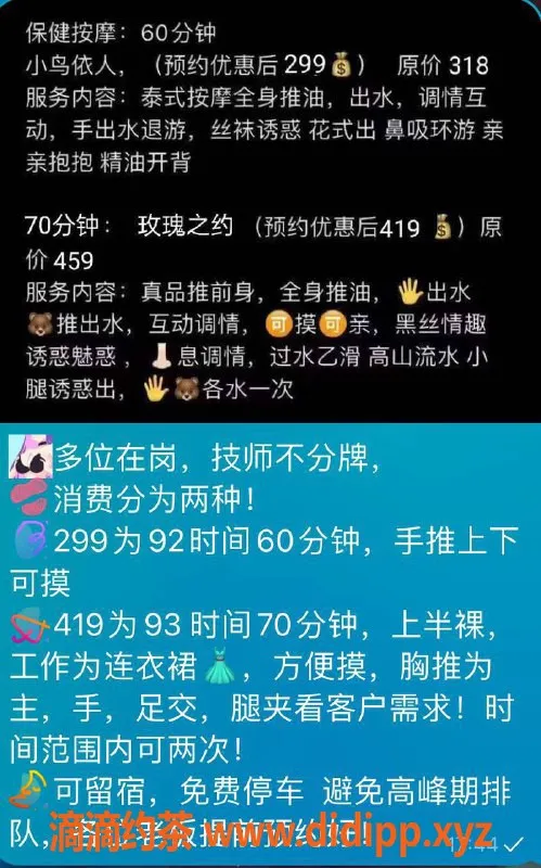 广州楼凤资源信息,花都风清扬93场服务，299元超值体验
