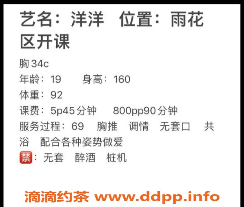 长沙楼凤资源信息,雨花区洋洋，500p满足你的需求！