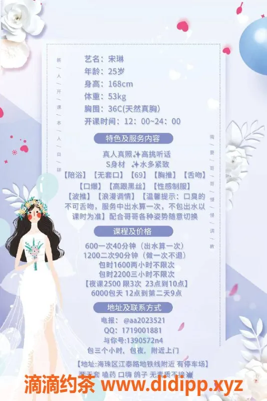 广州楼凤-海珠御姐宋琳，600元视频验证约享服务