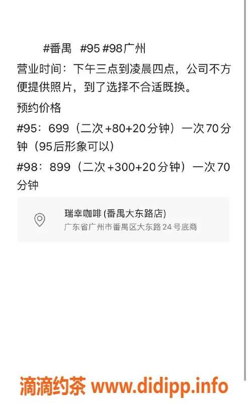 广州楼凤-番禺市桥小七，95后美女，699元起，服务热情