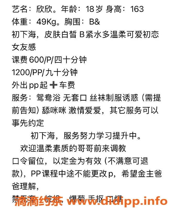 广州楼凤-番禺嫩妹欣欣，600元起，洗吹做服务