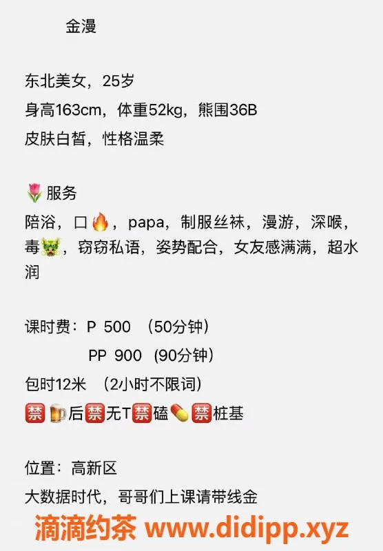 西安楼凤-西安高新区金漫楼凤，自提服务500起