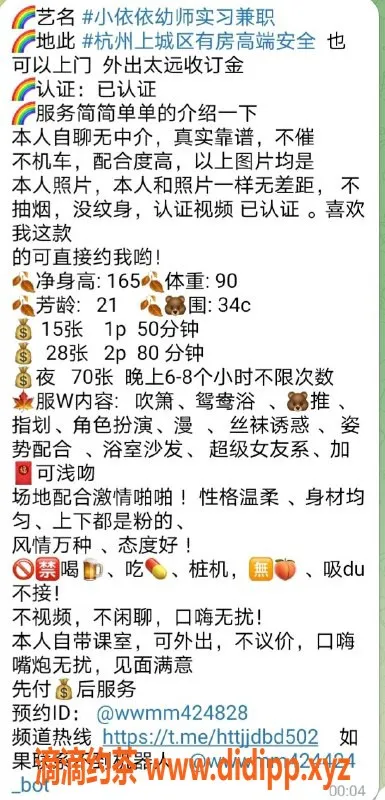 杭州楼凤-上城小依依，性感迷人，私聊享受