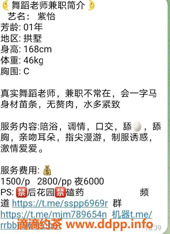 杭州楼凤资源信息,拱墅区紫怡，甜美服务让你心动