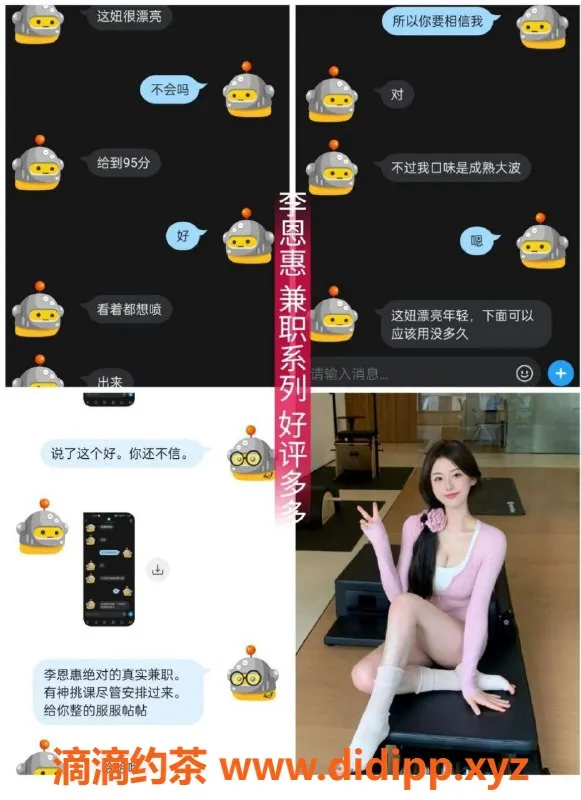 东莞楼凤资源信息,东莞优选李恩慧，颜值身材顶尖，服务9.9分