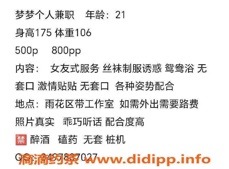 长沙楼凤-雨花区梦梦，175高挑女友式服务，体验不一样的激情！