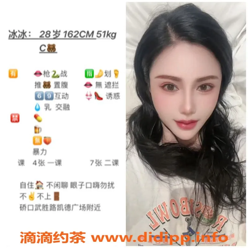 武汉楼凤-硚口冰冰：视频认证，期待你的预约！