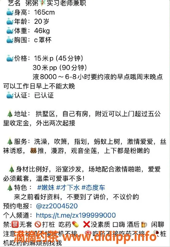 杭州楼凤-拱墅区粥粥，双向服务，价格实惠