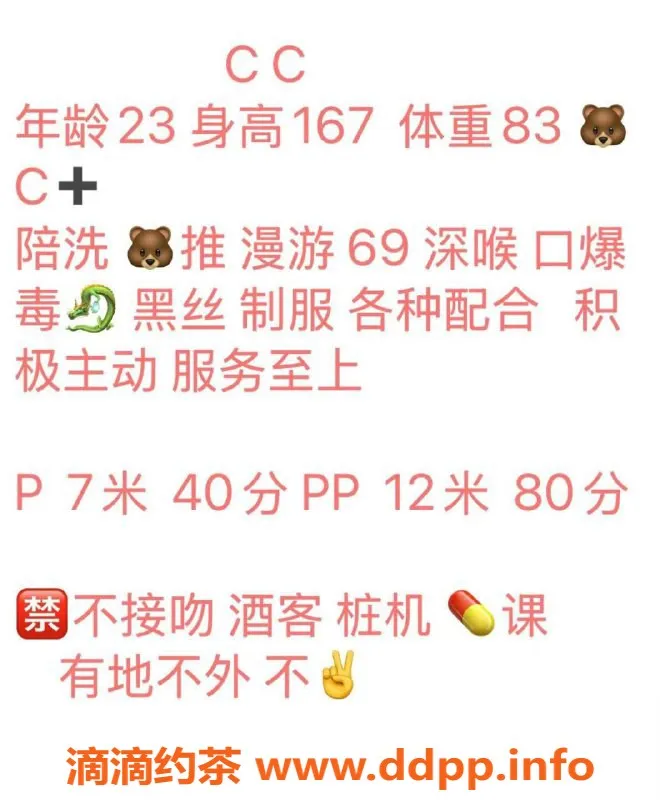 西安楼凤资源信息,雁塔区艺名CC，已验证，私密服务