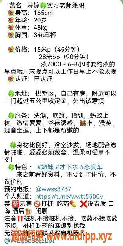 杭州楼凤-拱墅区婷婷，服务1500P，温柔可人