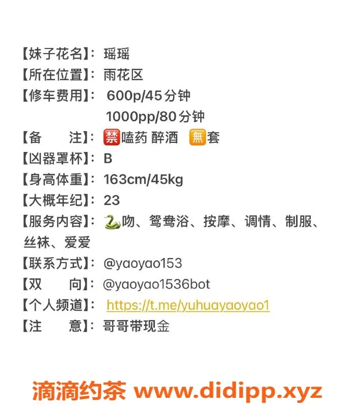 长沙楼凤资源信息,雨花区瑶瑶，600p修车，性价比超高