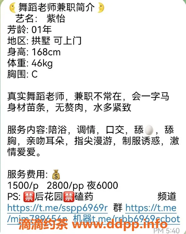 杭州楼凤-拱墅区紫怡，1500包车，尽享温馨服务