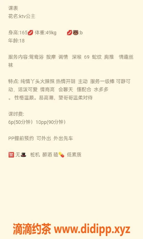 成都楼凤-成都KTV公主，19岁160cm匀称嫩妹，服务超棒